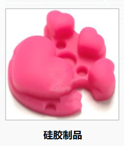 硅膠制品