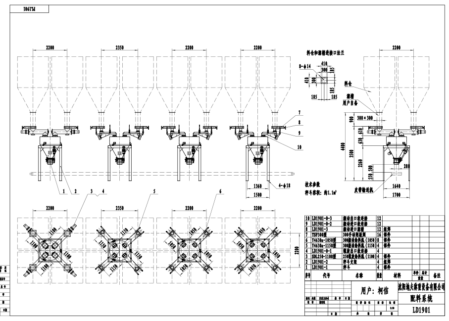 鞍山配料系統(tǒng)的種類